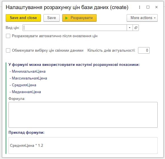 Моніторинг цін конкурентів в інтернеті