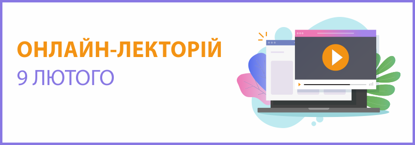 Онлайн-семінар на тему "Як законодавчі зміни 2020 р. вплинуть на бізнес в 2021 р." Онлайн-семінар на тему "Як законодавчі зміни 2020 р. вплинуть на бізнес в 2021 р."