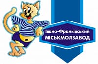 ІВАНО-ФРАНКІВСЬКИЙ МІСЬКМОЛОКОЗАВОД