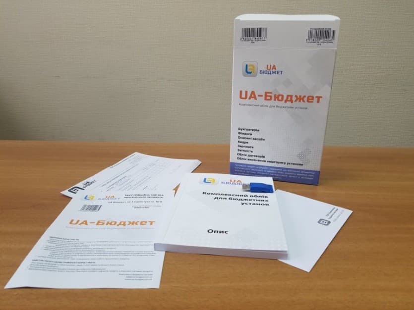 Переходьте на UA-Бюджет з 1С:Підприємство зі знижкою -50%