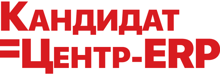 Наша компанія отримала статус Кандидат в Центр ERP