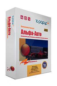 Альфа-Авто: Автосервіс+Автозапчастини, редакція 6