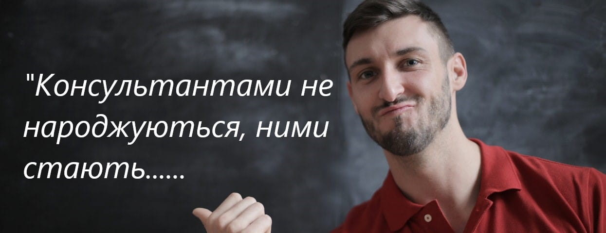 Провідний консультант-аналітик (BAS)