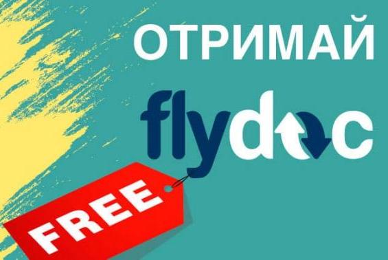 Випуск програм BAS спільно з інтегрованим модулем FlyDoc