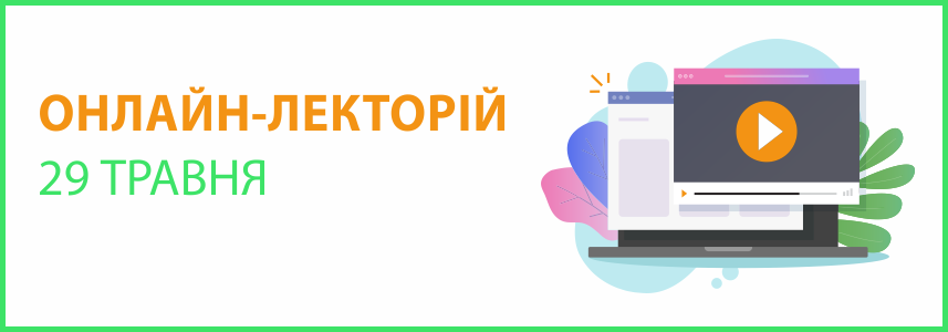 Онлайн-семінар на тему "Військовий облік на підприємстві"