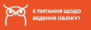 Консультації аудитора