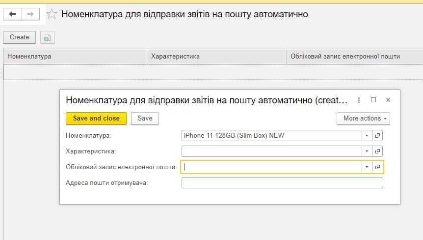 Моніторинг цін конкурентів в інтернеті