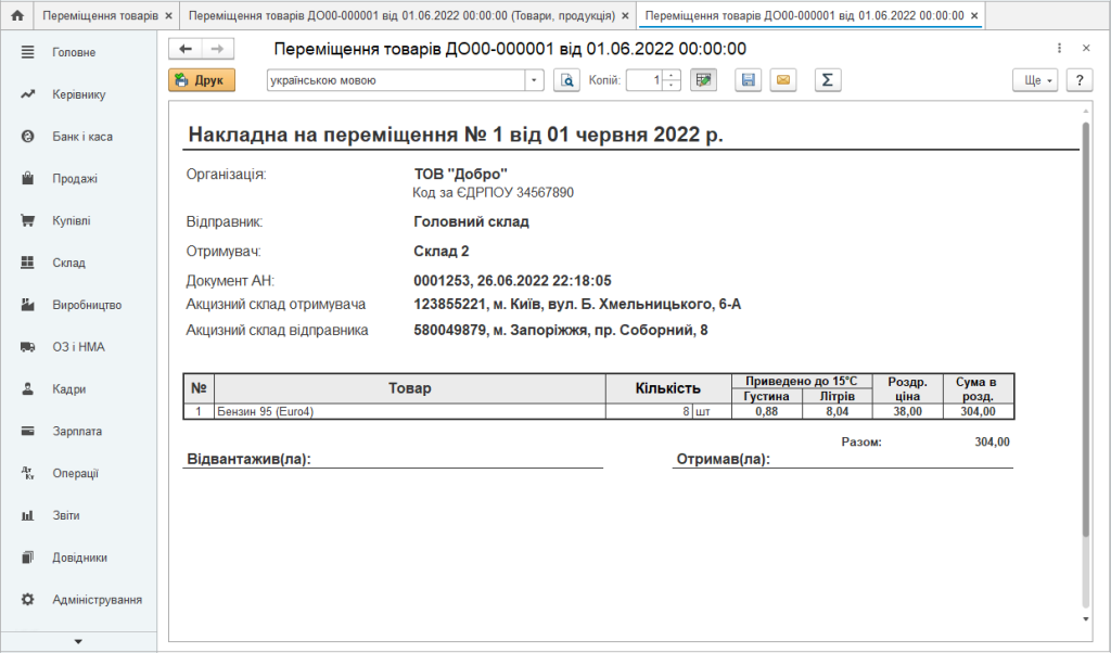 Aktsiz-rozshirenij-33.png Aktsiz-rozshirenij-33.png