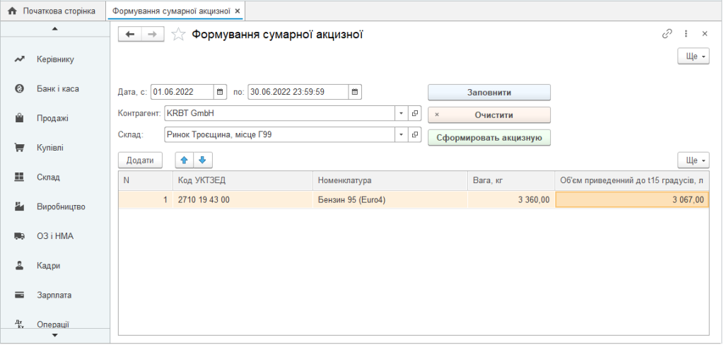 Aktsiz-rozshirenij-62.png Aktsiz-rozshirenij-62.png