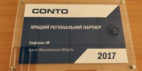 Кращий регіональний партнер 2017 р.