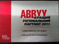 Кращий регіональний партнер 2015 р.