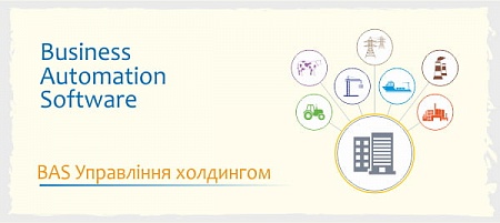 BAS Управління холдингом