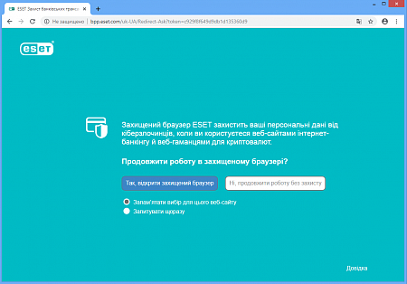 ESET Internet Security