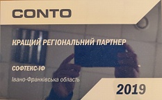 Кращий регіональний партнер 2019 р.