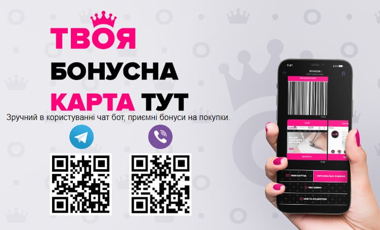 Комплексна автоматизація управлінського обліку мережі магазинів “BonBon”