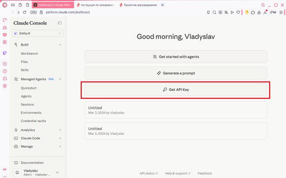 Налаштування підсистеми автоматичного завантаження документів за допомогою ШІ — ілюстрація 6