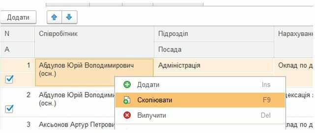 Нарахування відпускних в Бухгалтерії 8 — ілюстрація 6