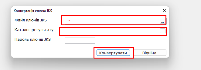 Конвертація ключів ПриватБанку для Фредо — ілюстрація 3