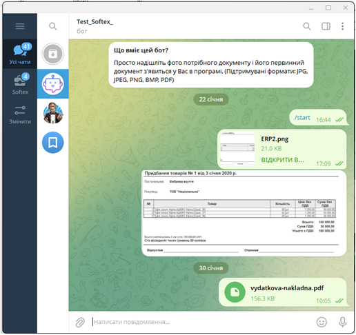 Надсилання документа в Telegram-бот