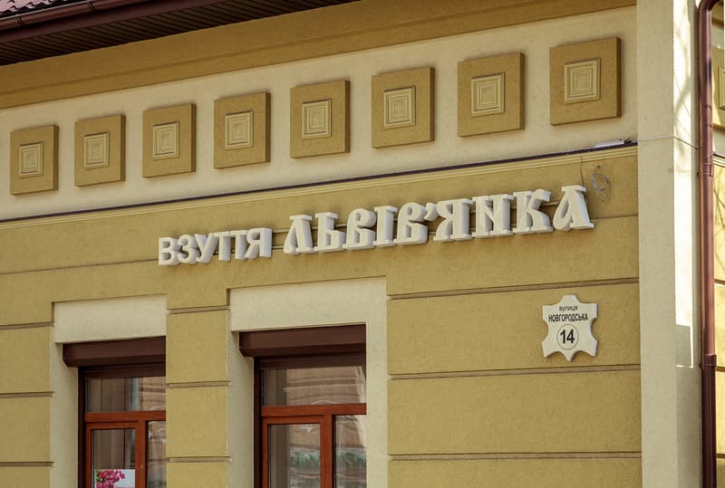 Впровадження управлінського обліку в мережі магазинів взуття “Львів’янка”