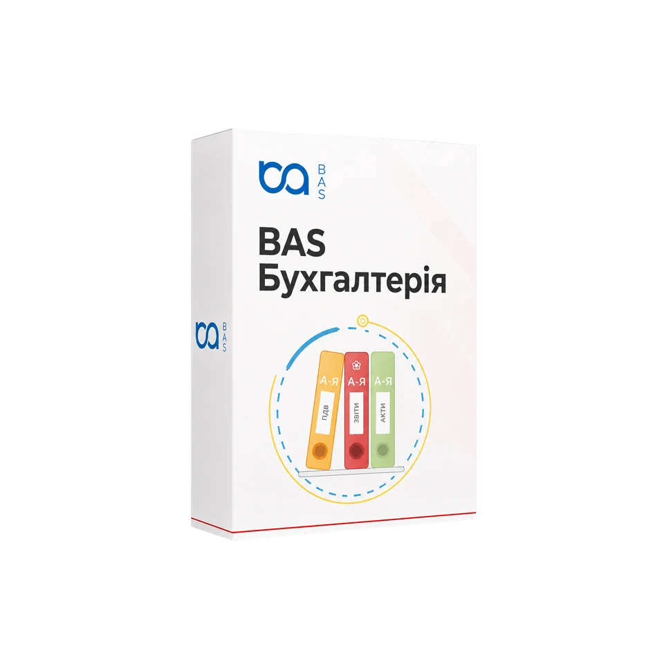 BAS Бухгалтерія ПРОФ